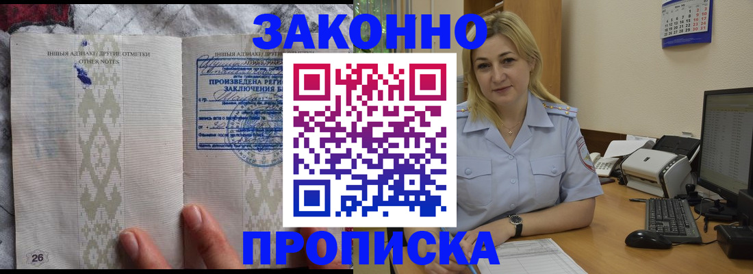 прописка иностранных граждан в Пятигорске