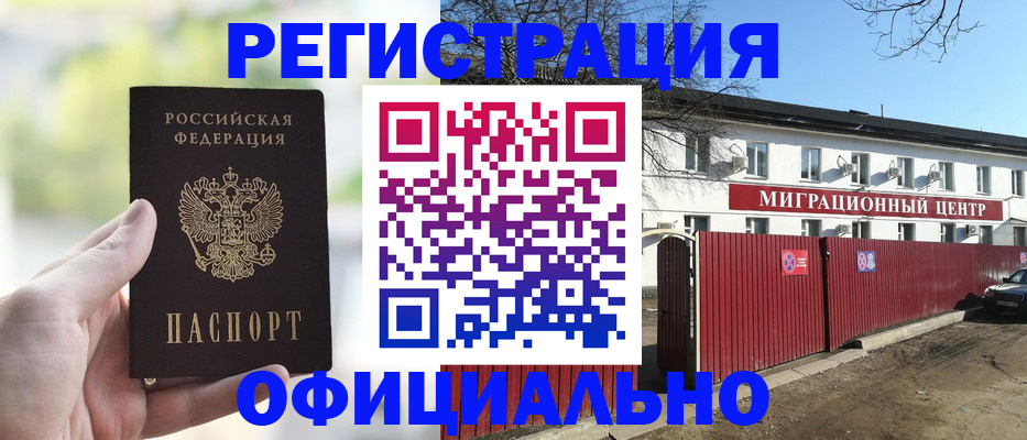 временная регистрация 2025 в Пятигорске