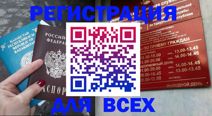 временная регистрация госуслуги в Пятигорске