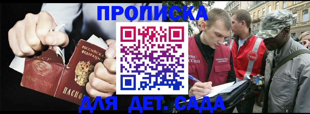 временная регистрация гарантия в Пятигорске